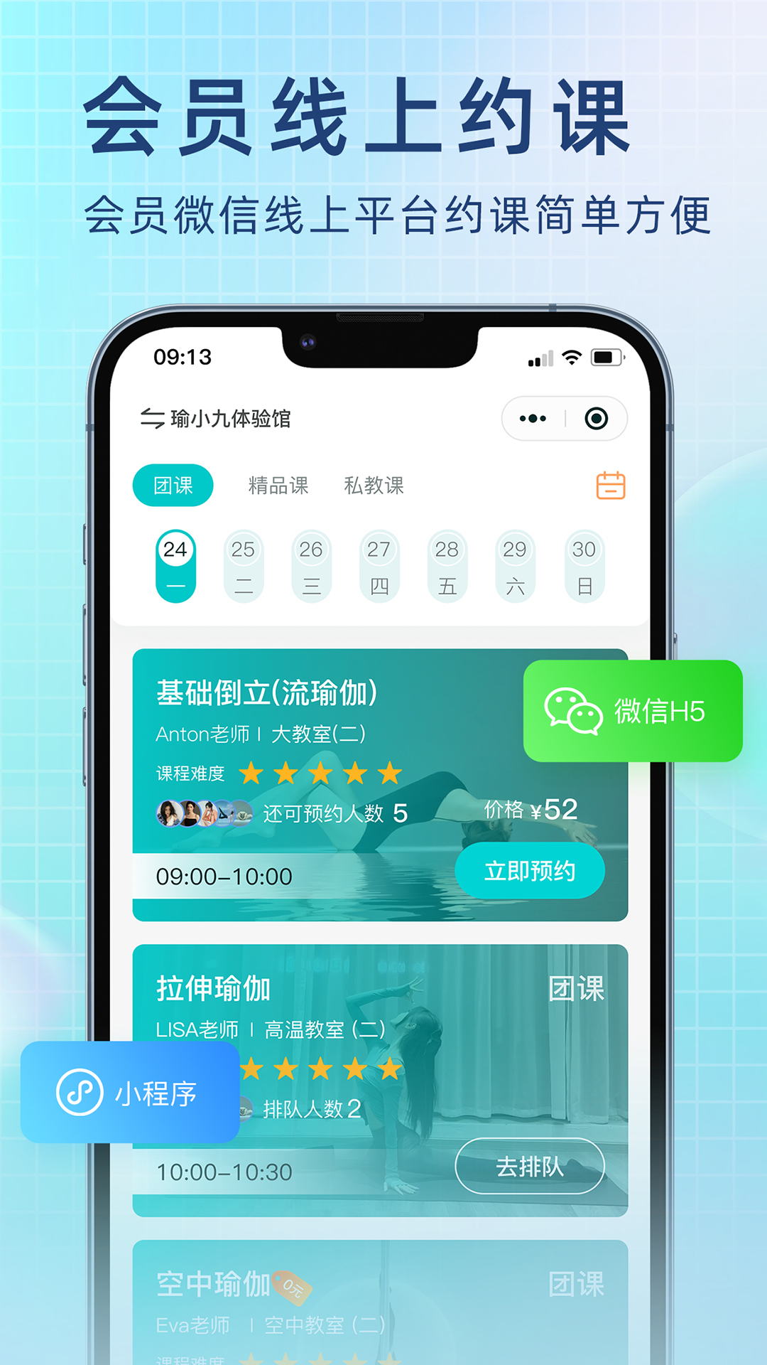 瑜小九 截图 3