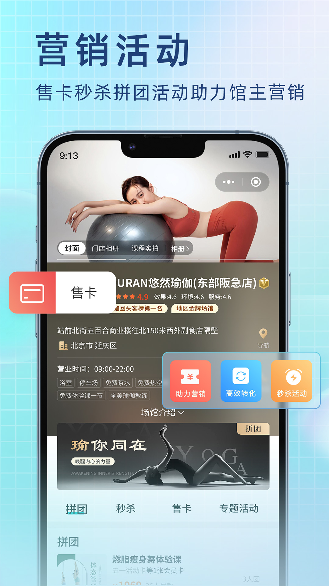 瑜小九 截图 4