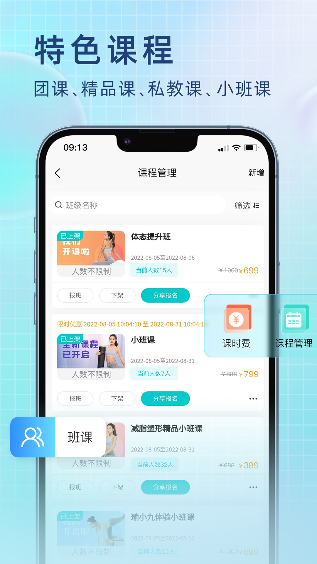 瑜小九 截图 5