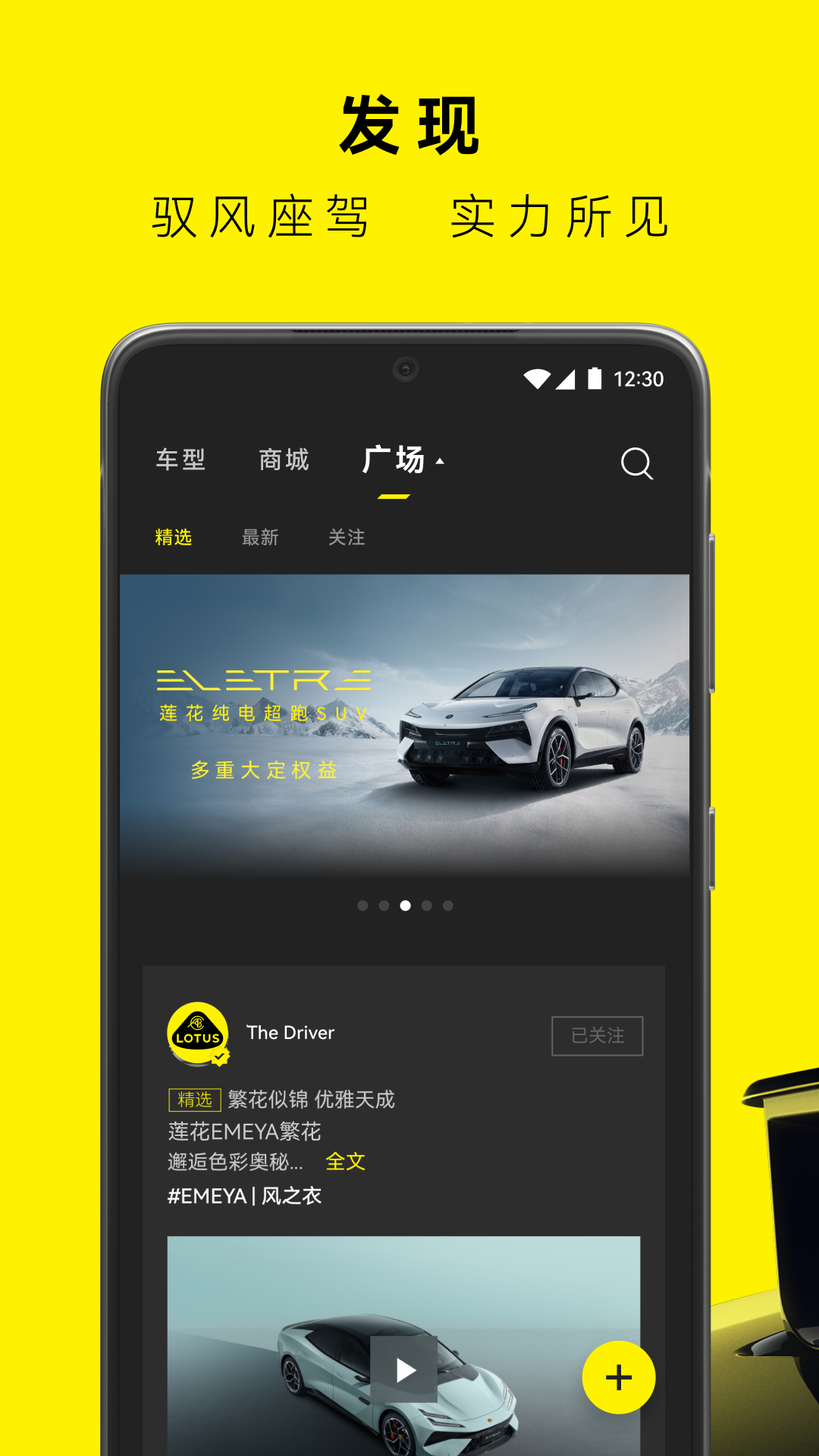 莲花跑车 截图 3