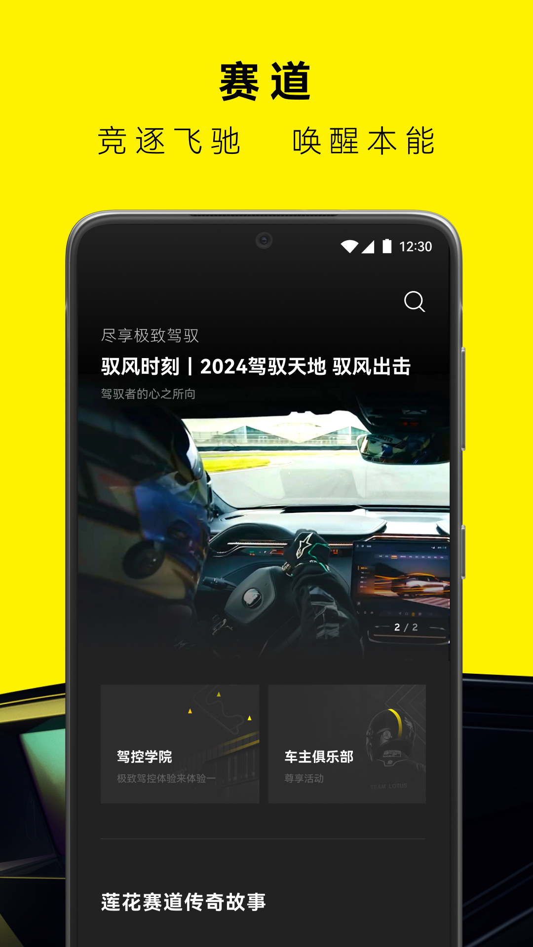 莲花跑车 截图 4