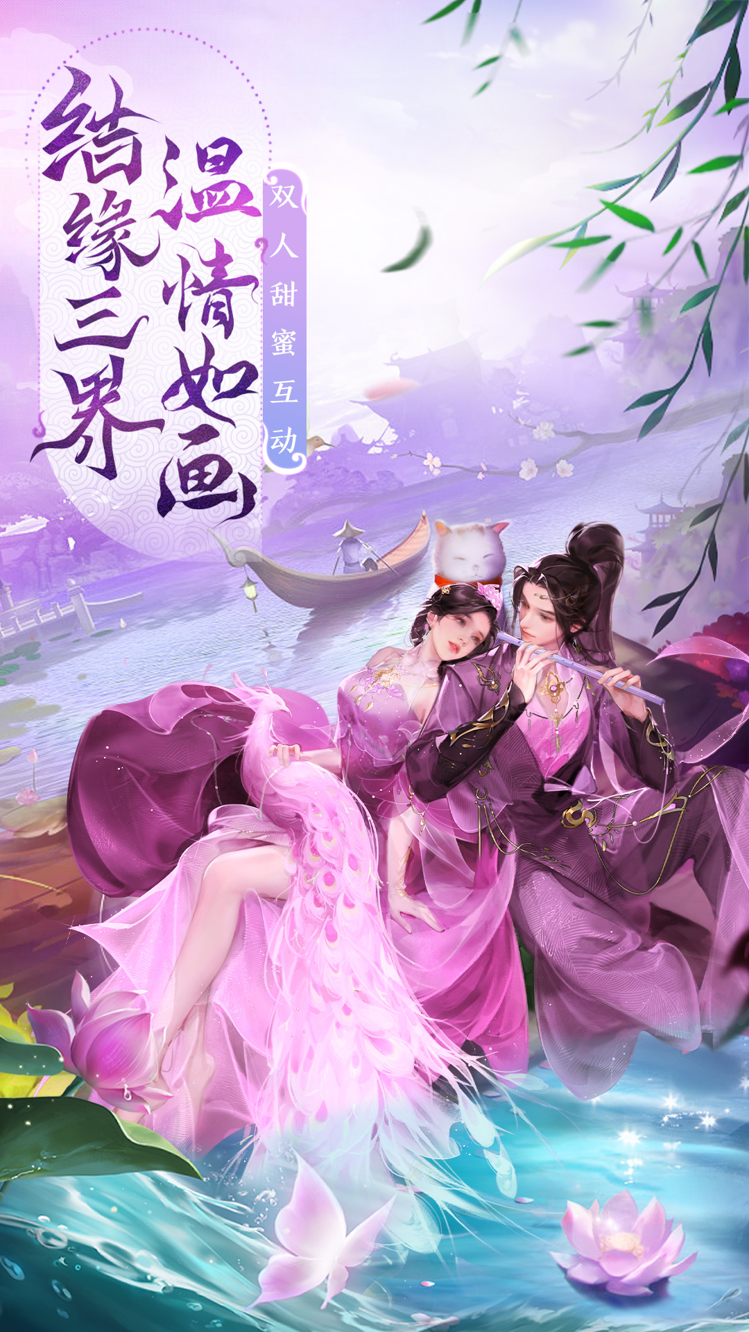 仙风道骨：仙侠武侠跨服修仙手游