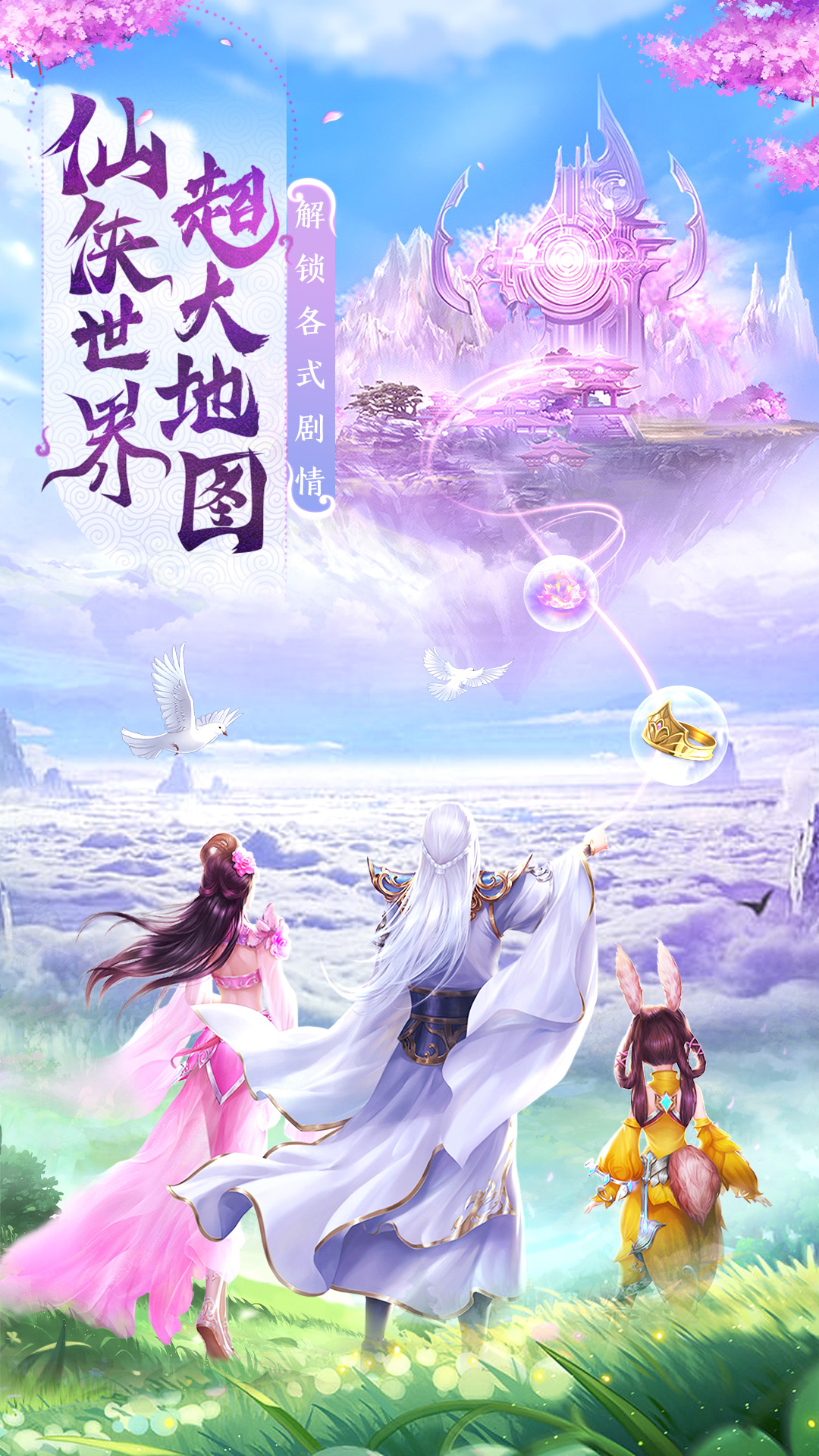 仙风道骨：仙侠武侠跨服修仙手游