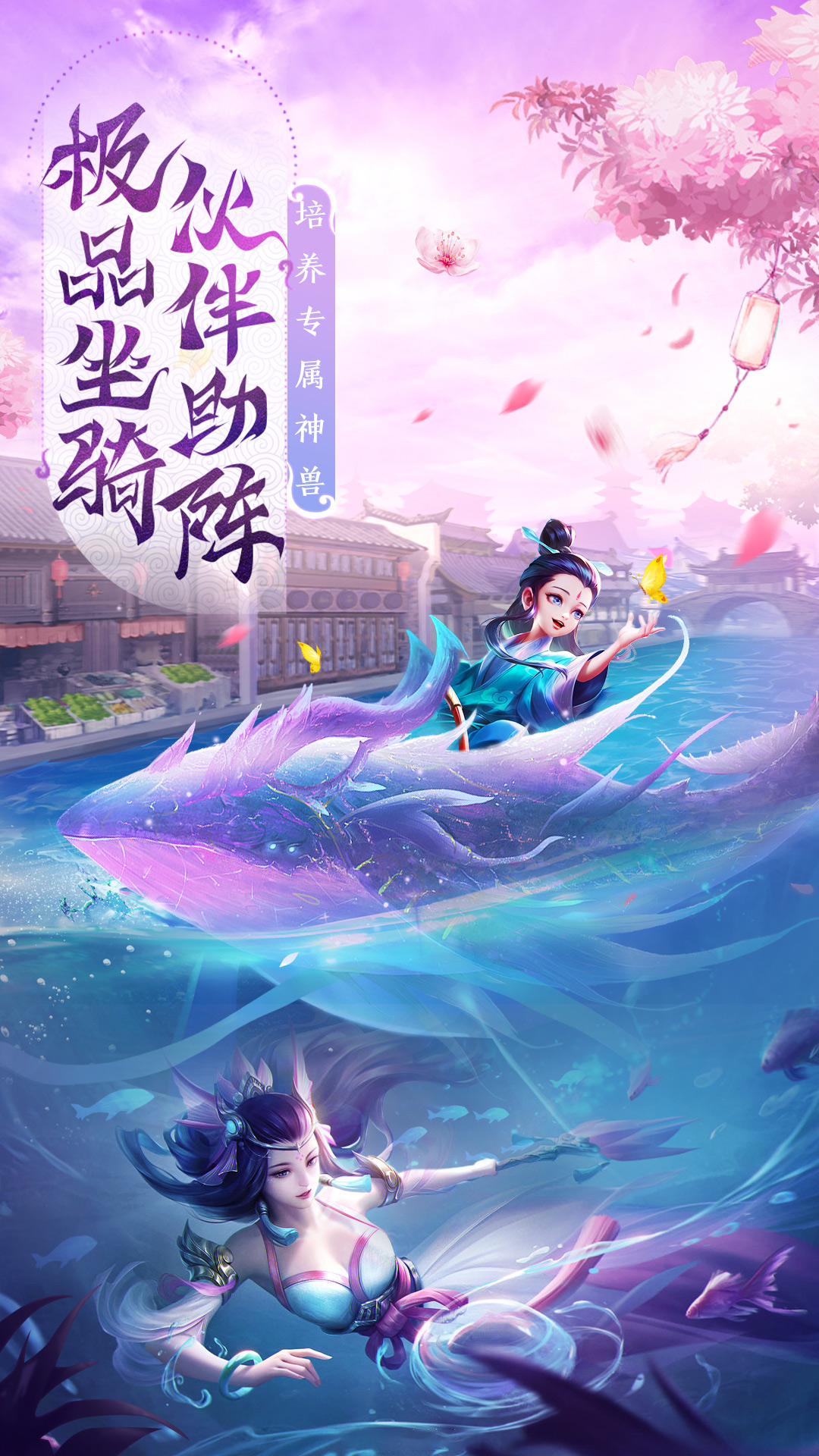 仙风道骨：仙侠武侠跨服修仙手游