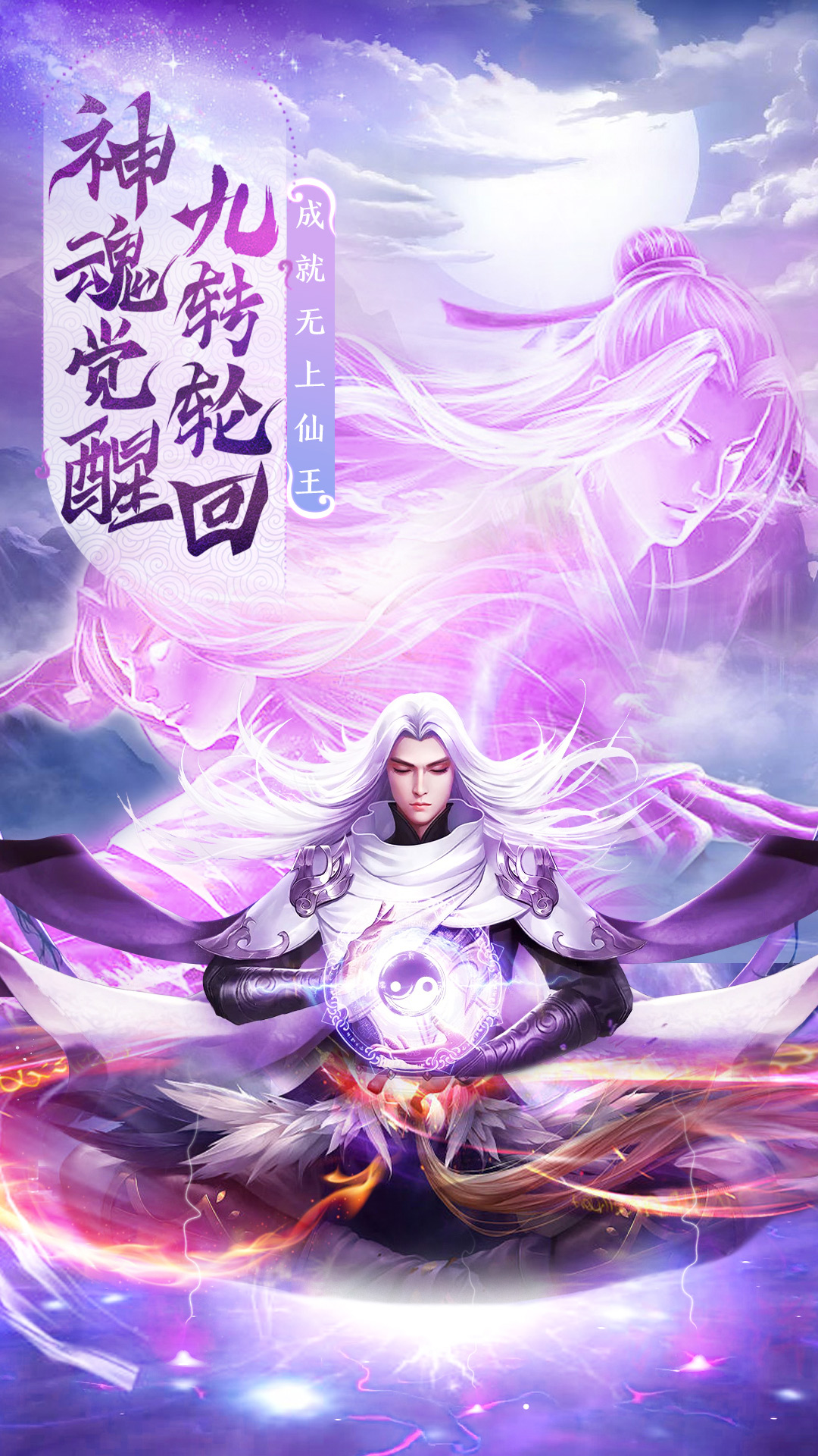 仙风道骨：仙侠武侠跨服修仙手游