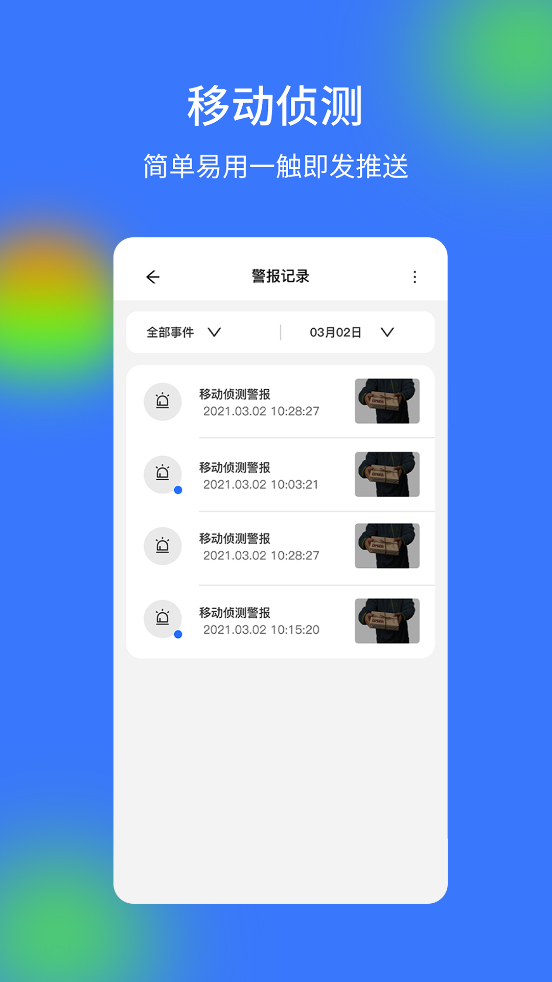 V720 截图 2