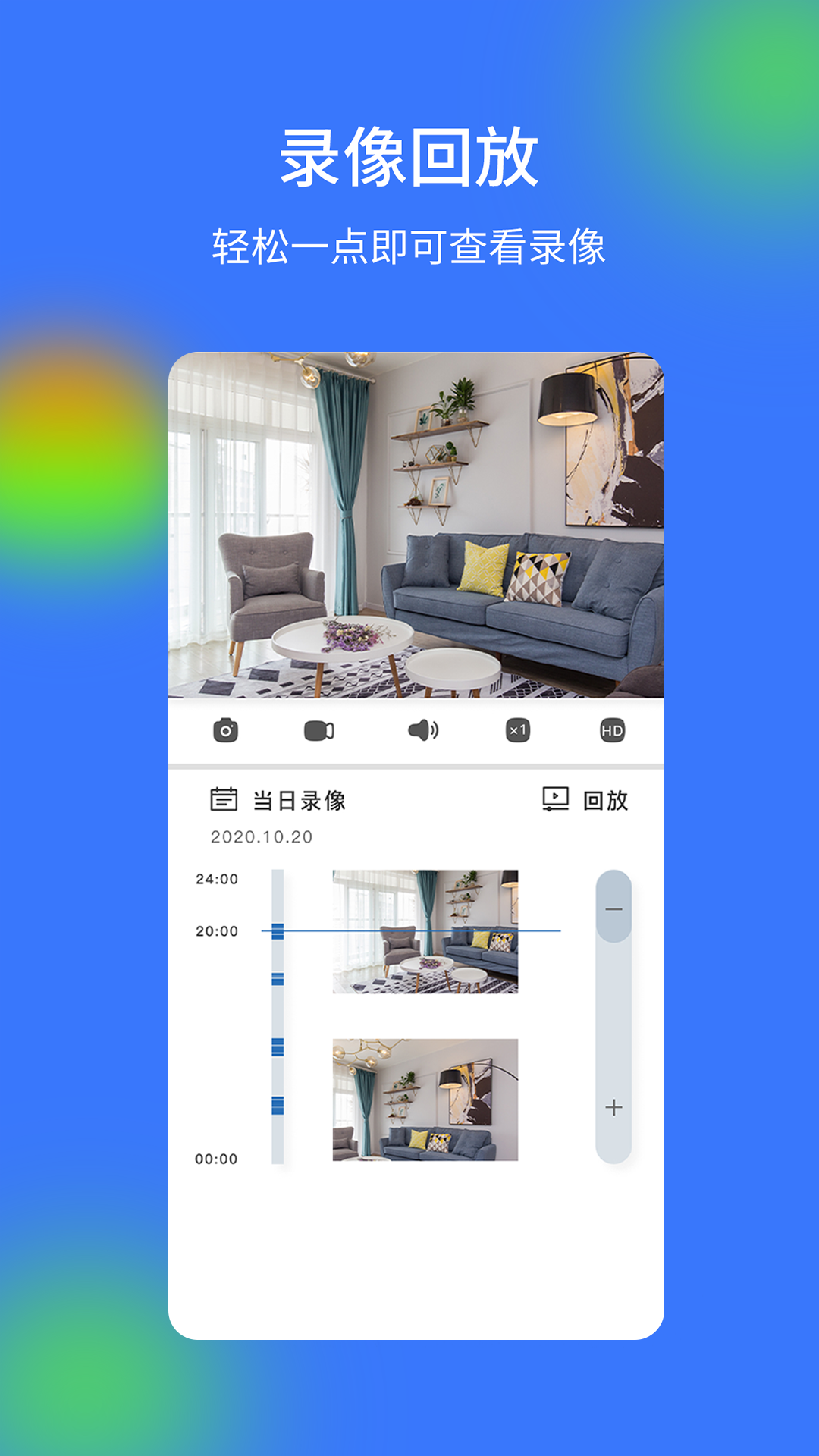 V720 截图 3