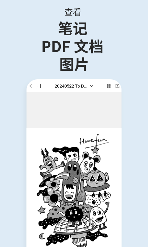 超级笔记伙伴 截图 1