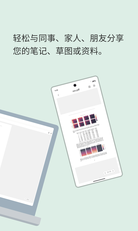 超级笔记伙伴 截图 3