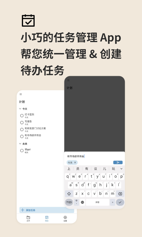 超级笔记伙伴 截图 4