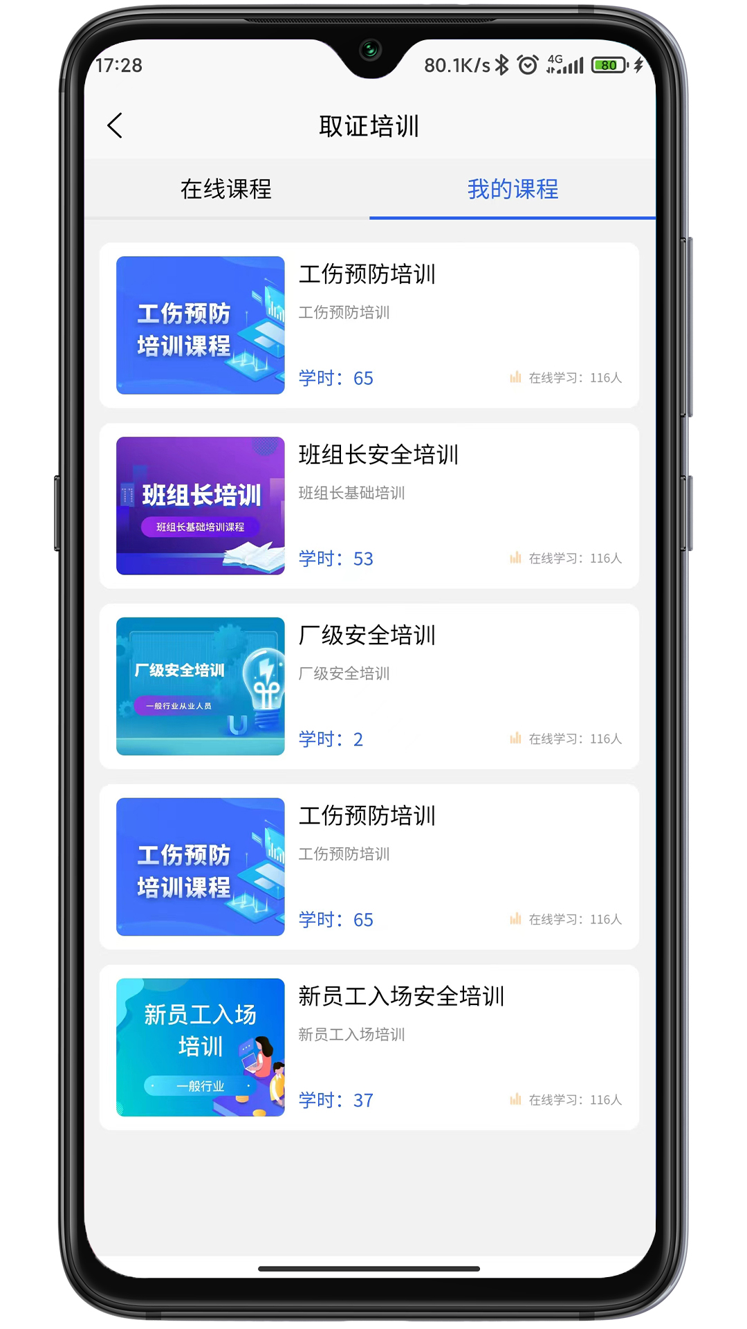 万安小巨人 截图 2