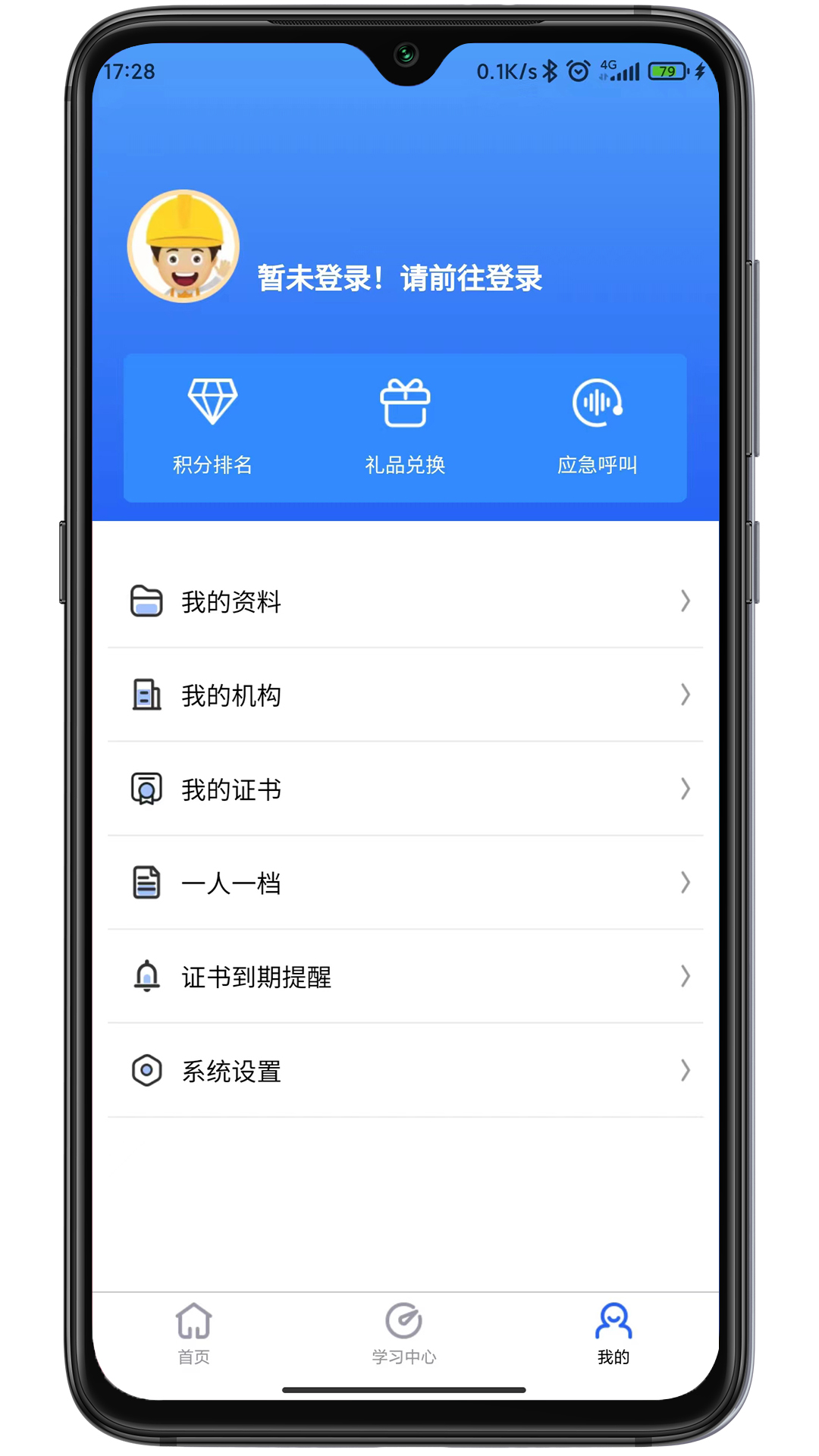 万安小巨人 截图 4