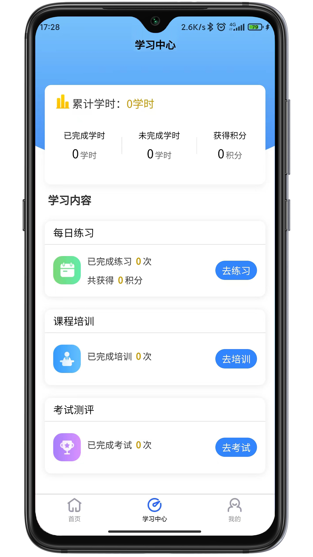 万安小巨人 截图 5