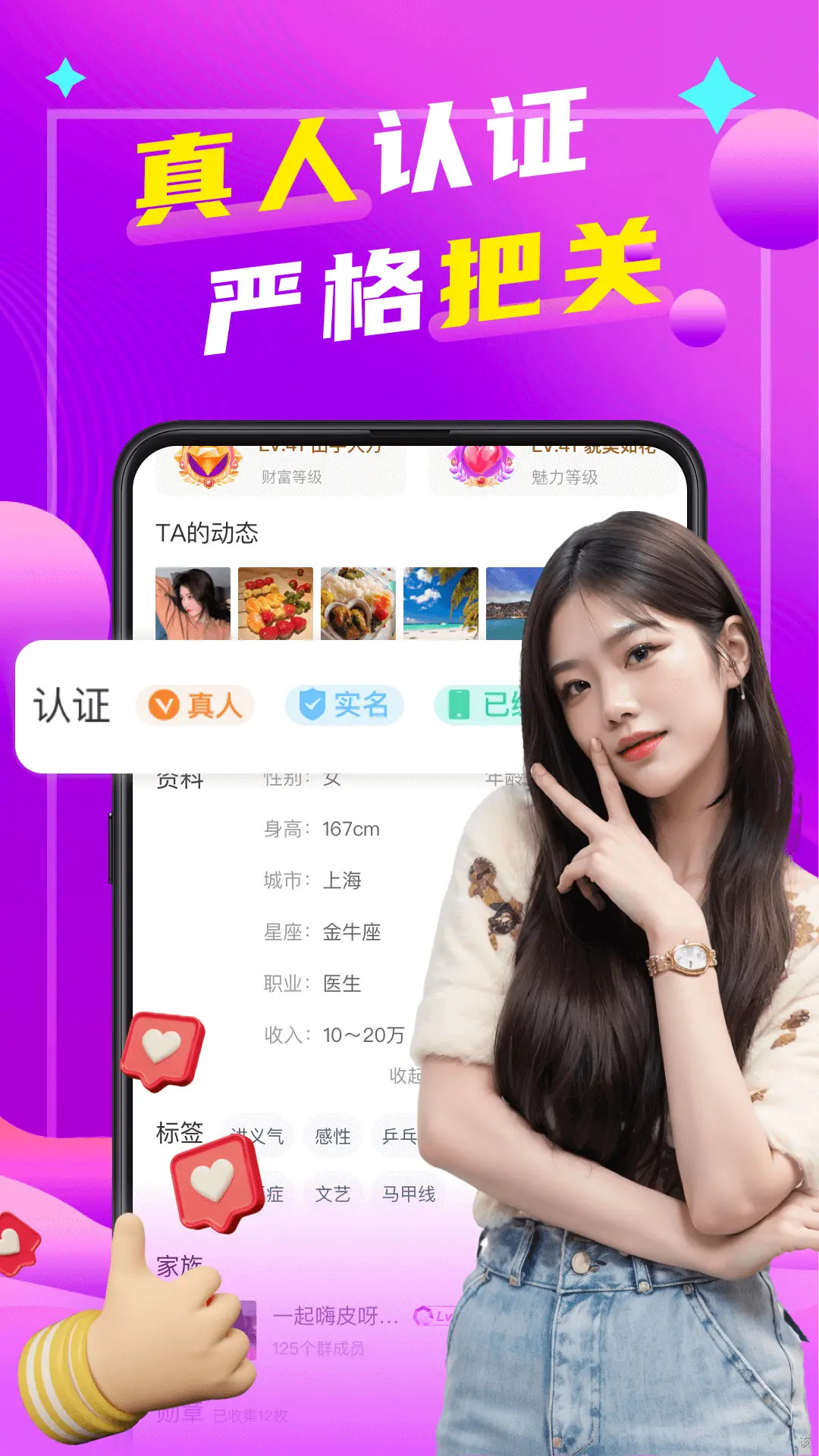 本地陌聊 截图 2