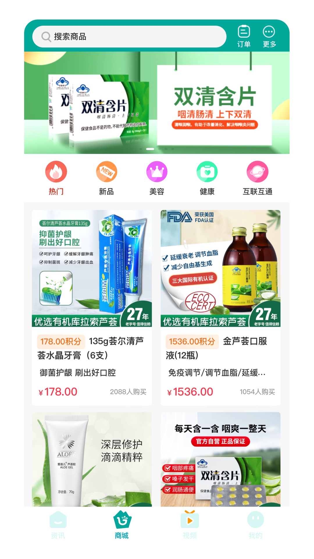 荟生云商 截图 2
