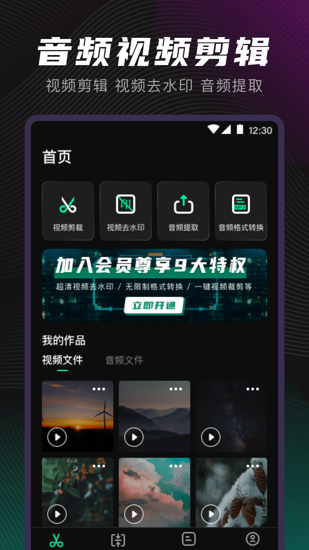 音频转换（Mp3） 截图 1