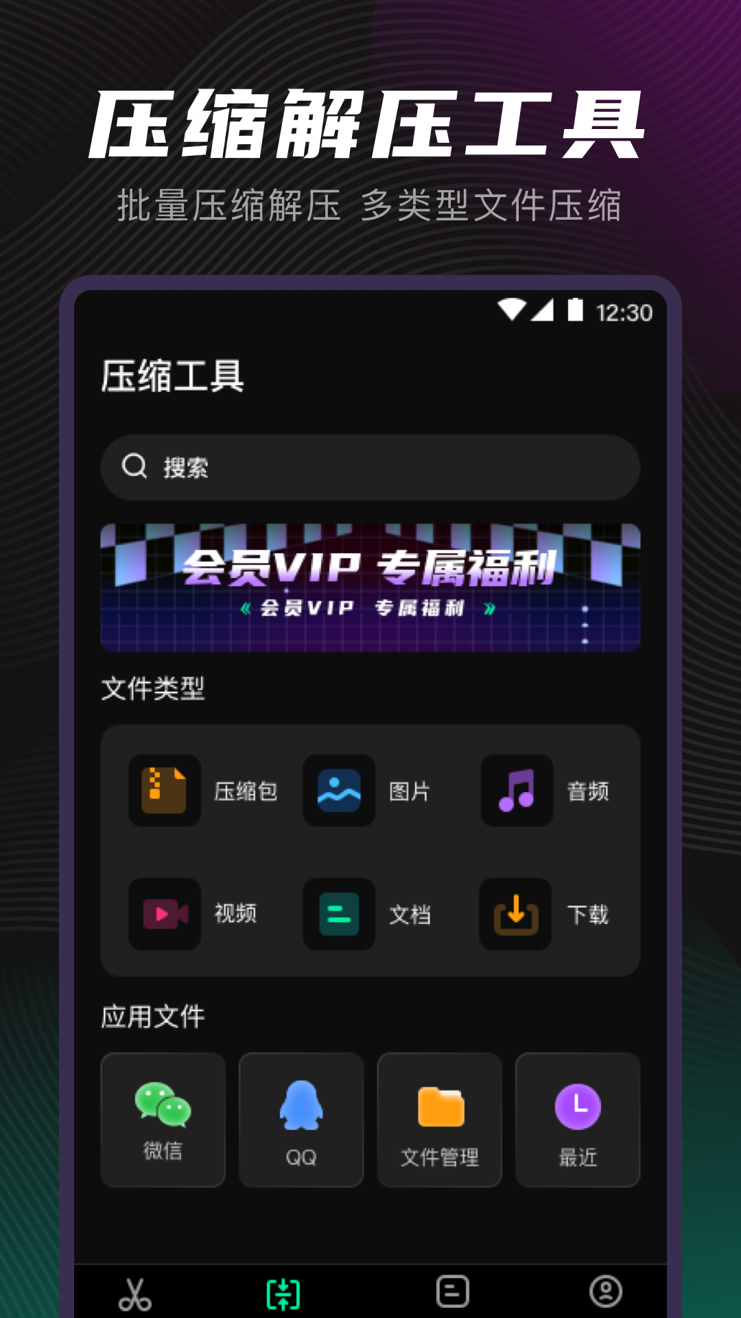音频转换（Mp3） 截图 5