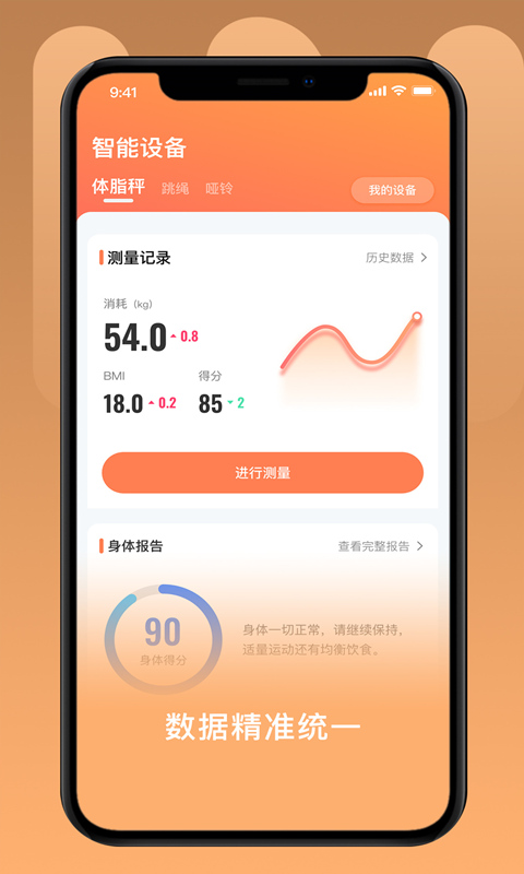 UOIN 截图 1