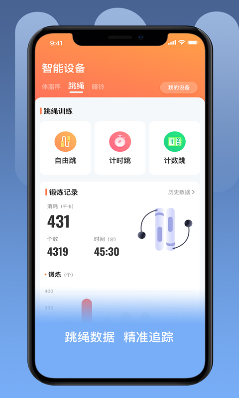 UOIN 截图 3