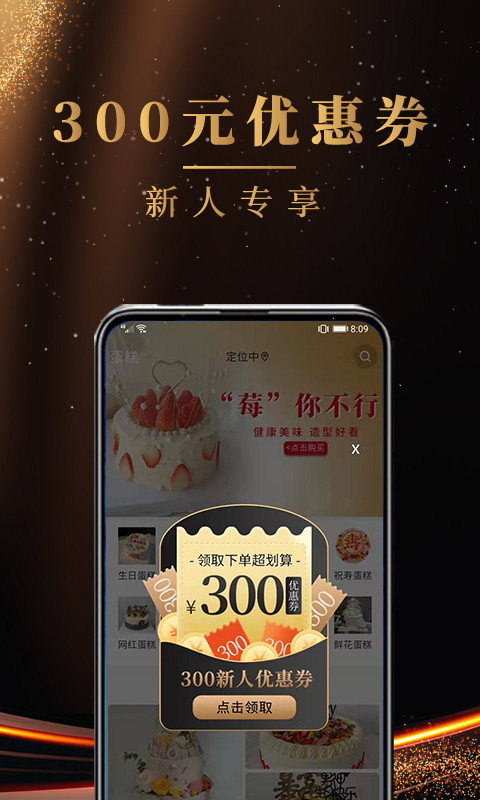 蛋糕之家 截图 1