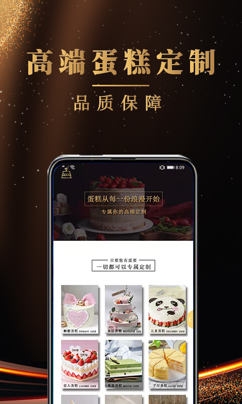 蛋糕之家 截图 2