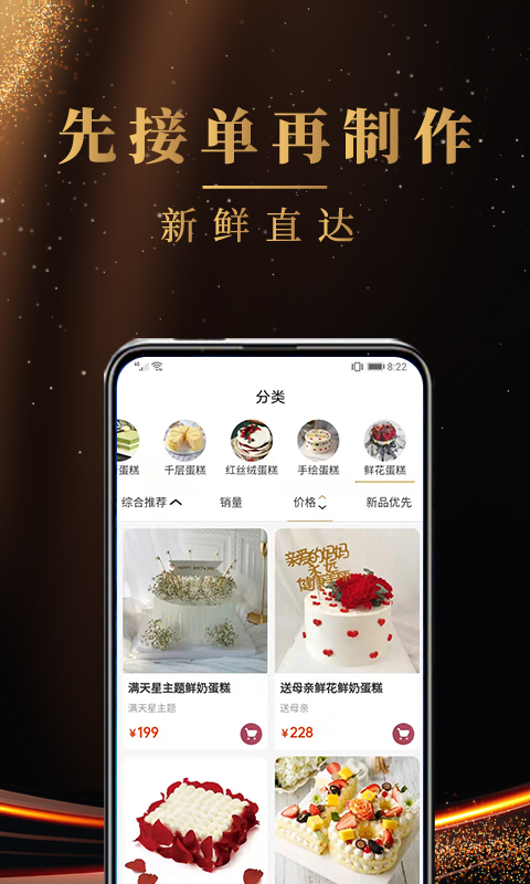 蛋糕之家 截图 4