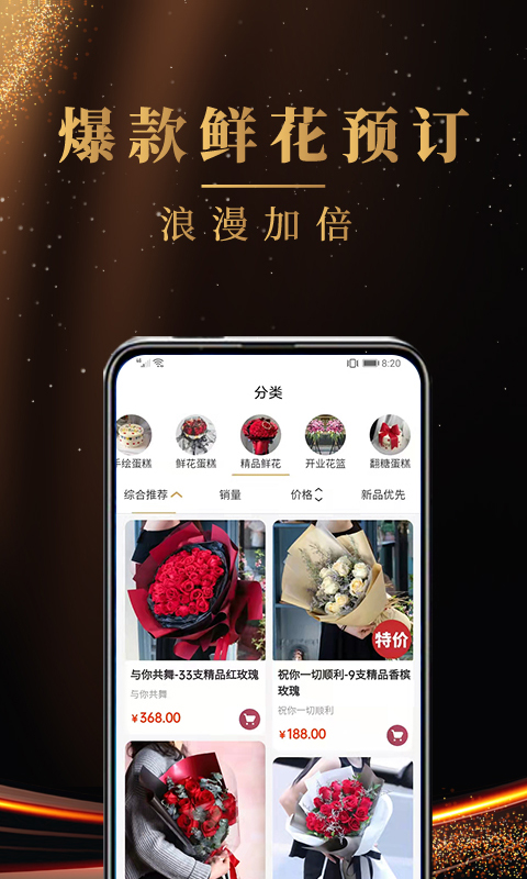 蛋糕之家 截图 5
