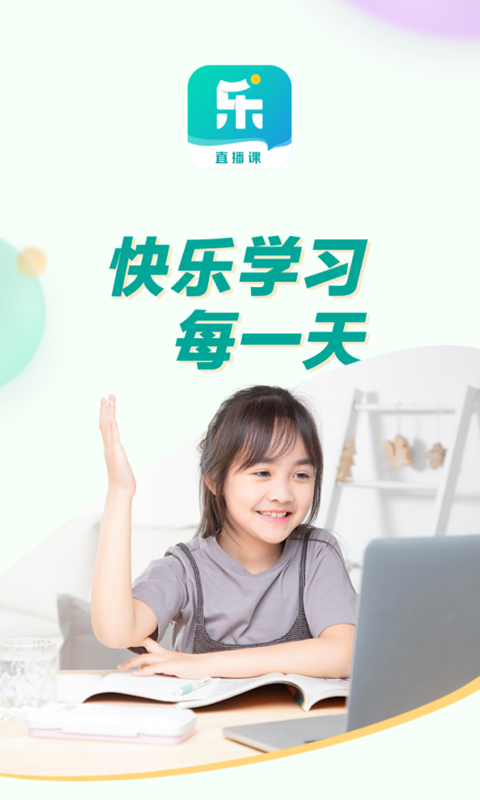 乐学东方 截图 1