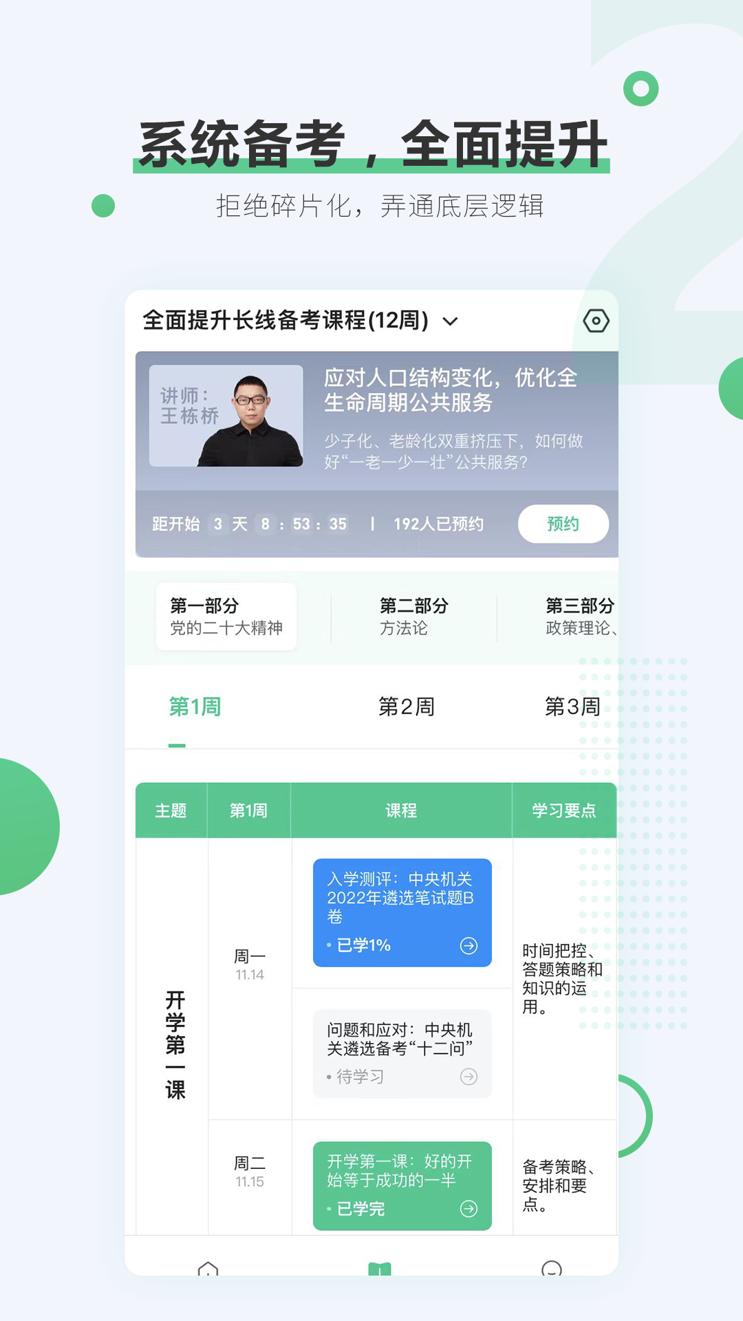 阿甘遴选 截图 2