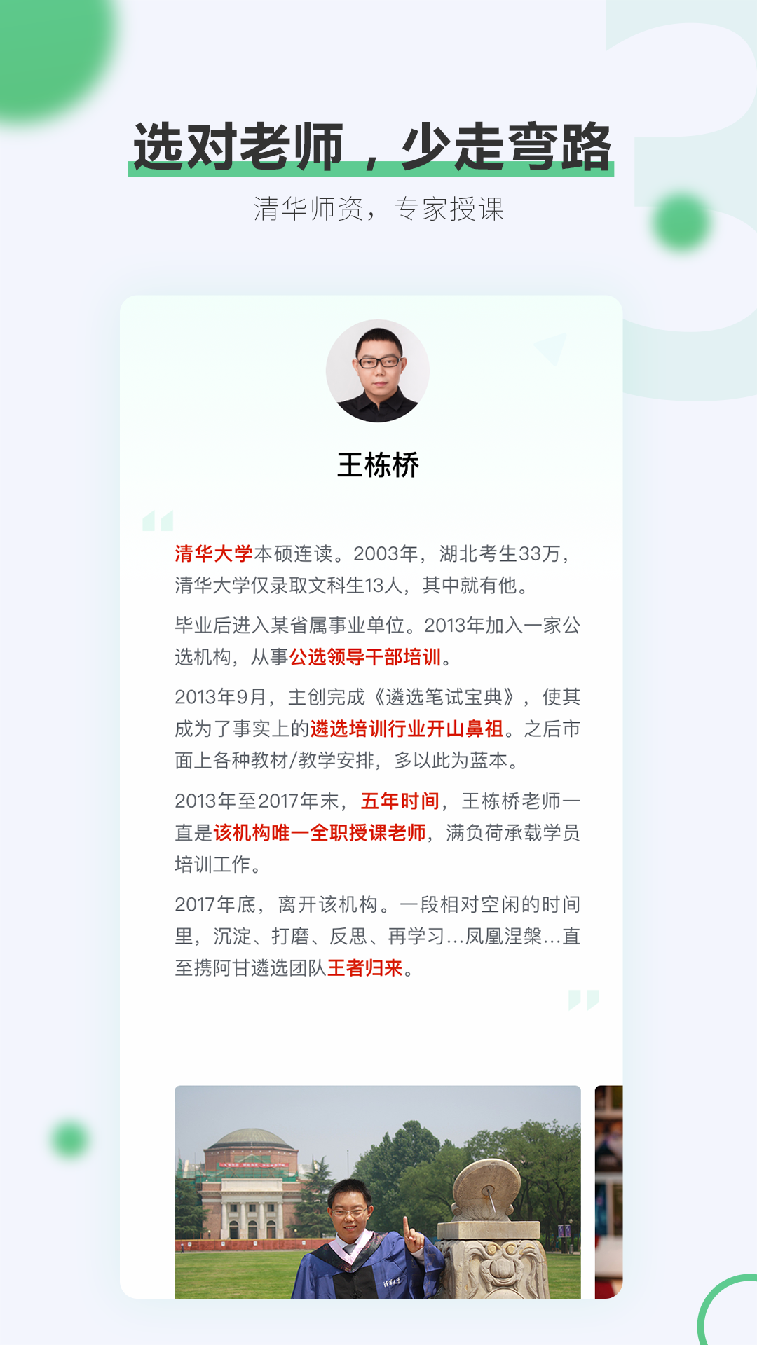 阿甘遴选 截图 3