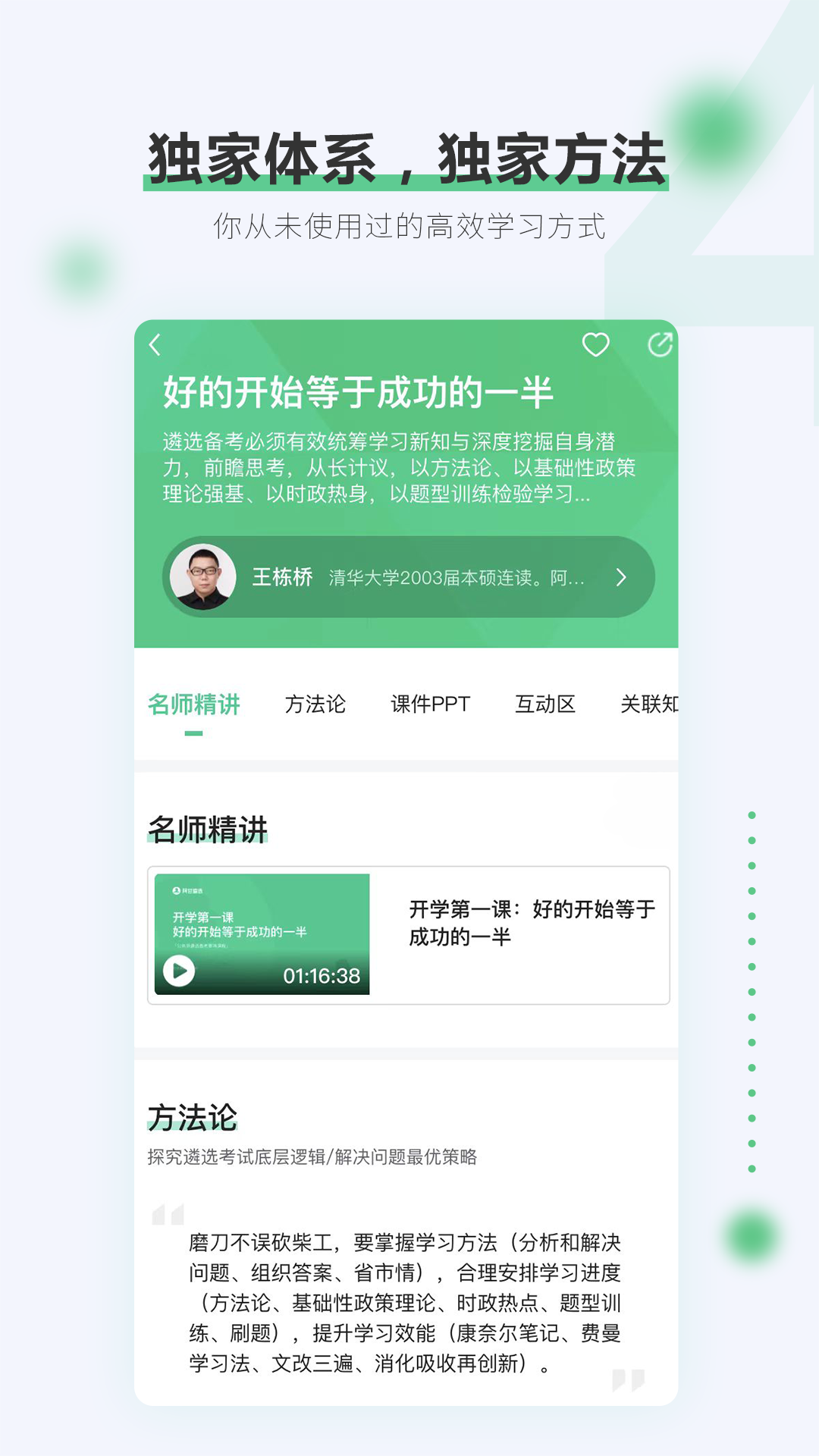 阿甘遴选 截图 4