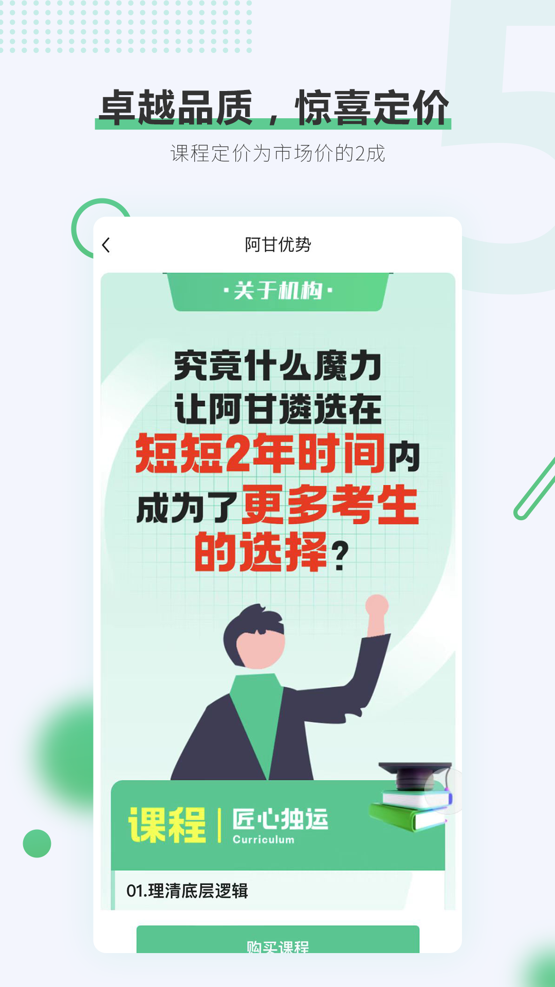 阿甘遴选 截图 5