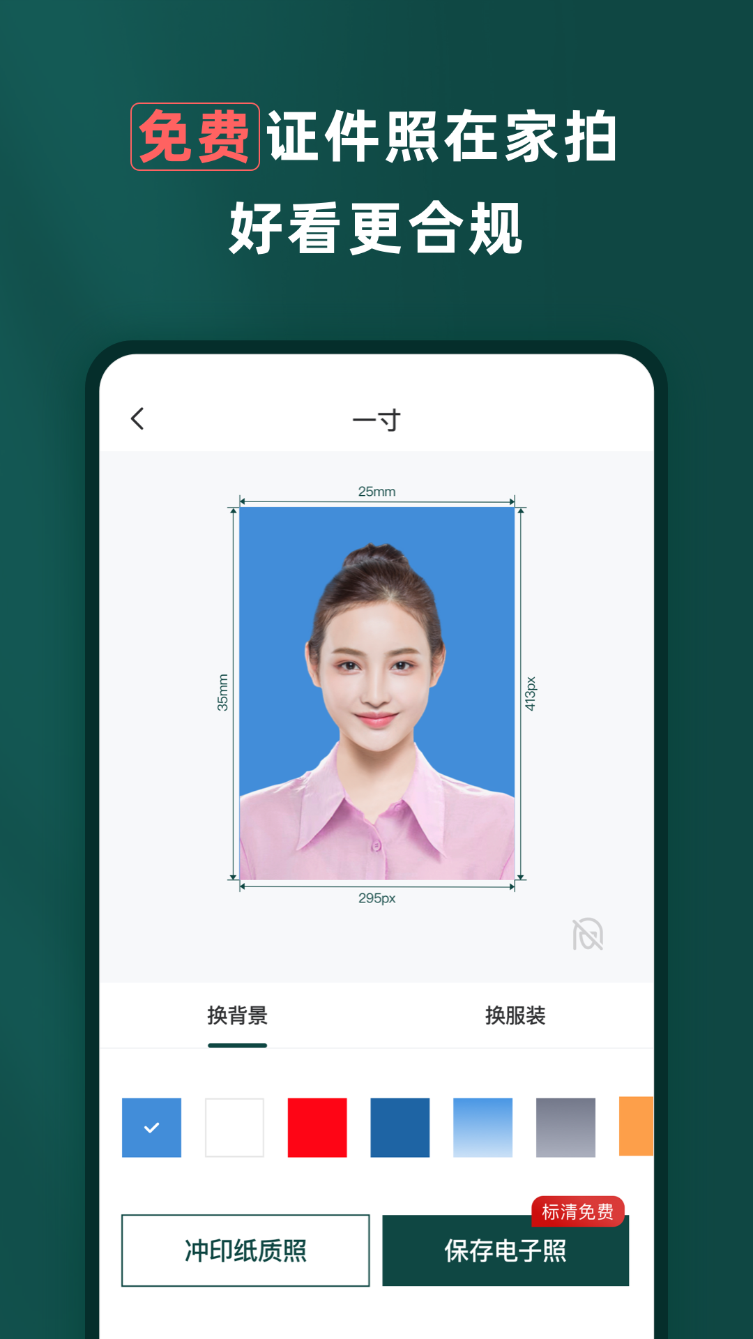 乐其爱相馆 截图 1