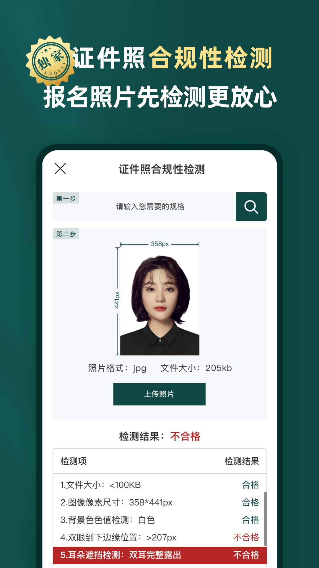 乐其爱相馆 截图 2