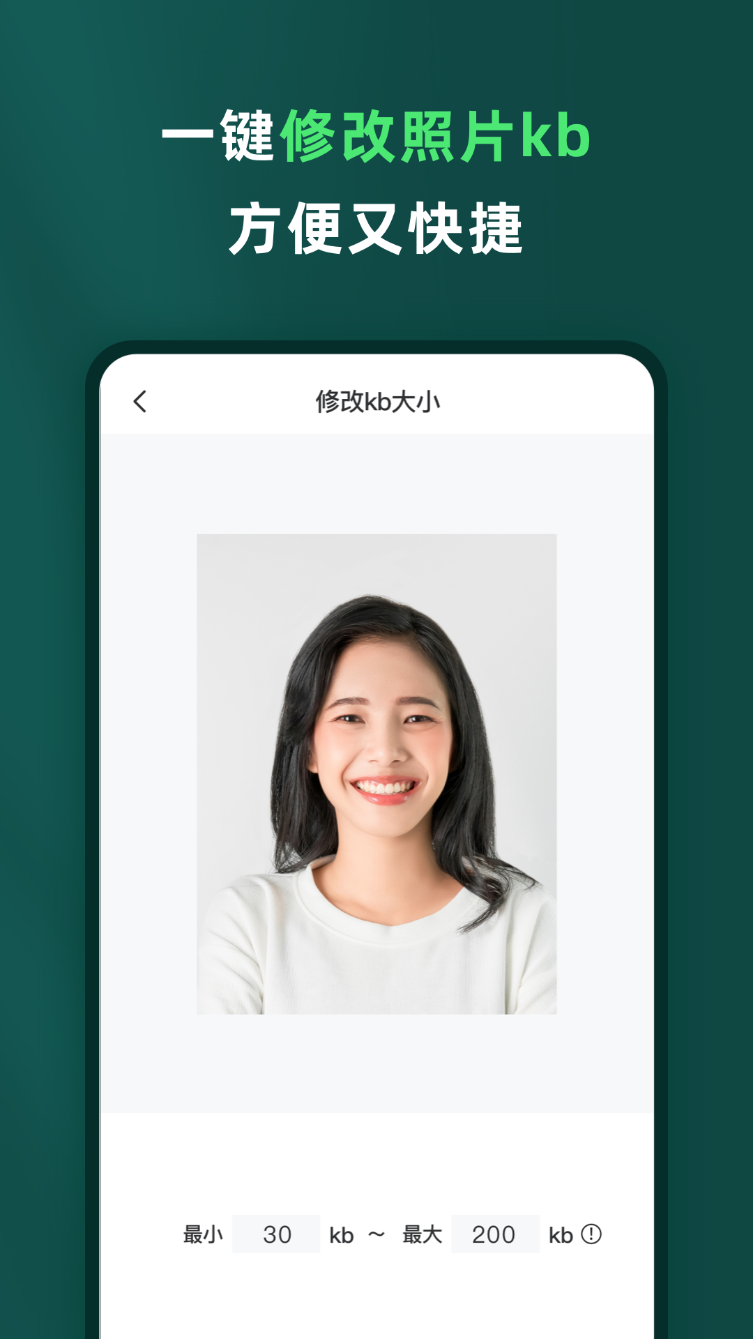 乐其爱相馆 截图 3