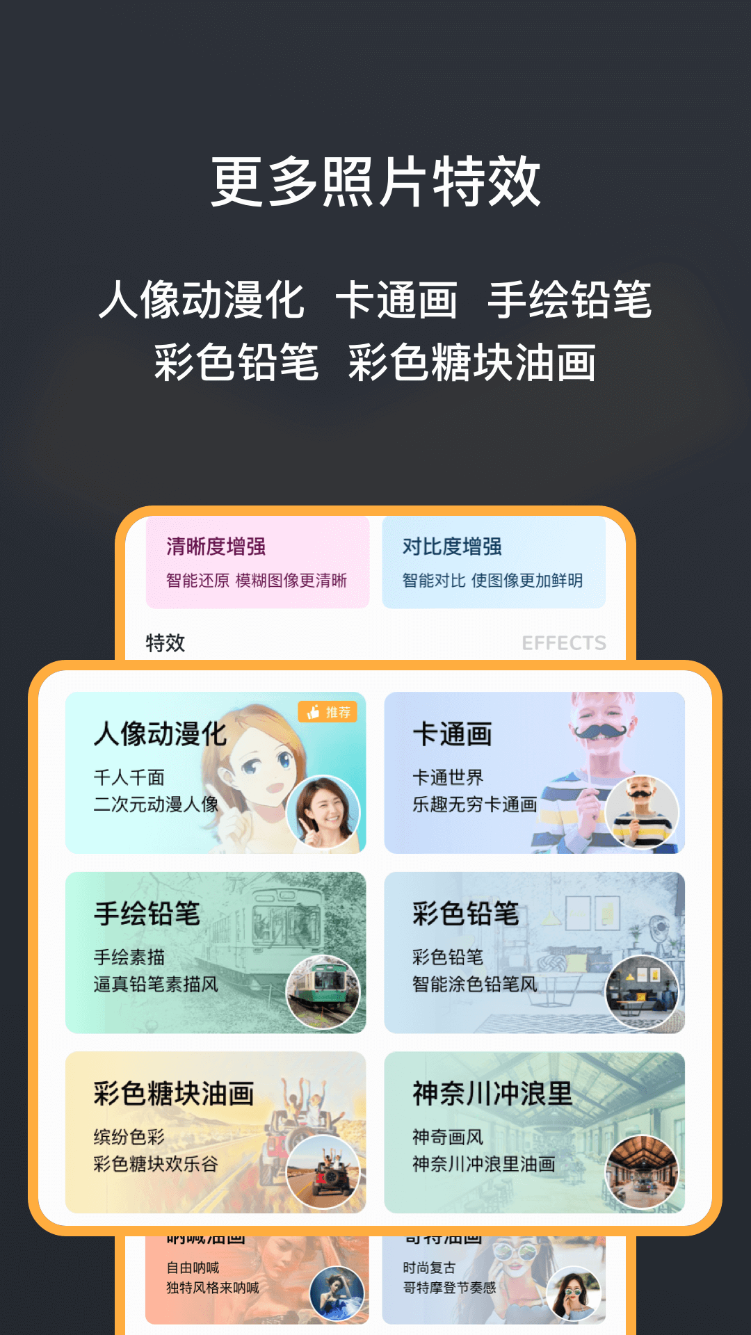 黑白照片修复大师 截图 5