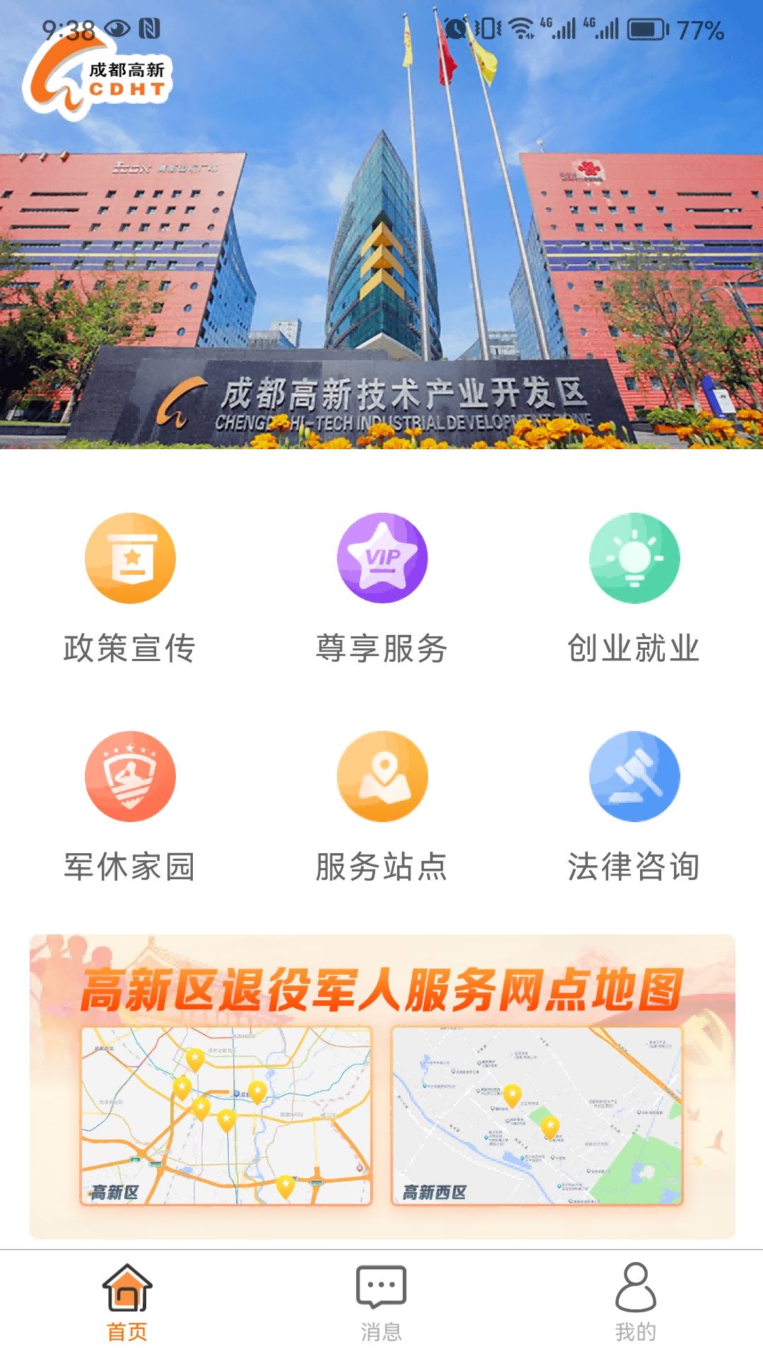 荣耀佳园 截图 1