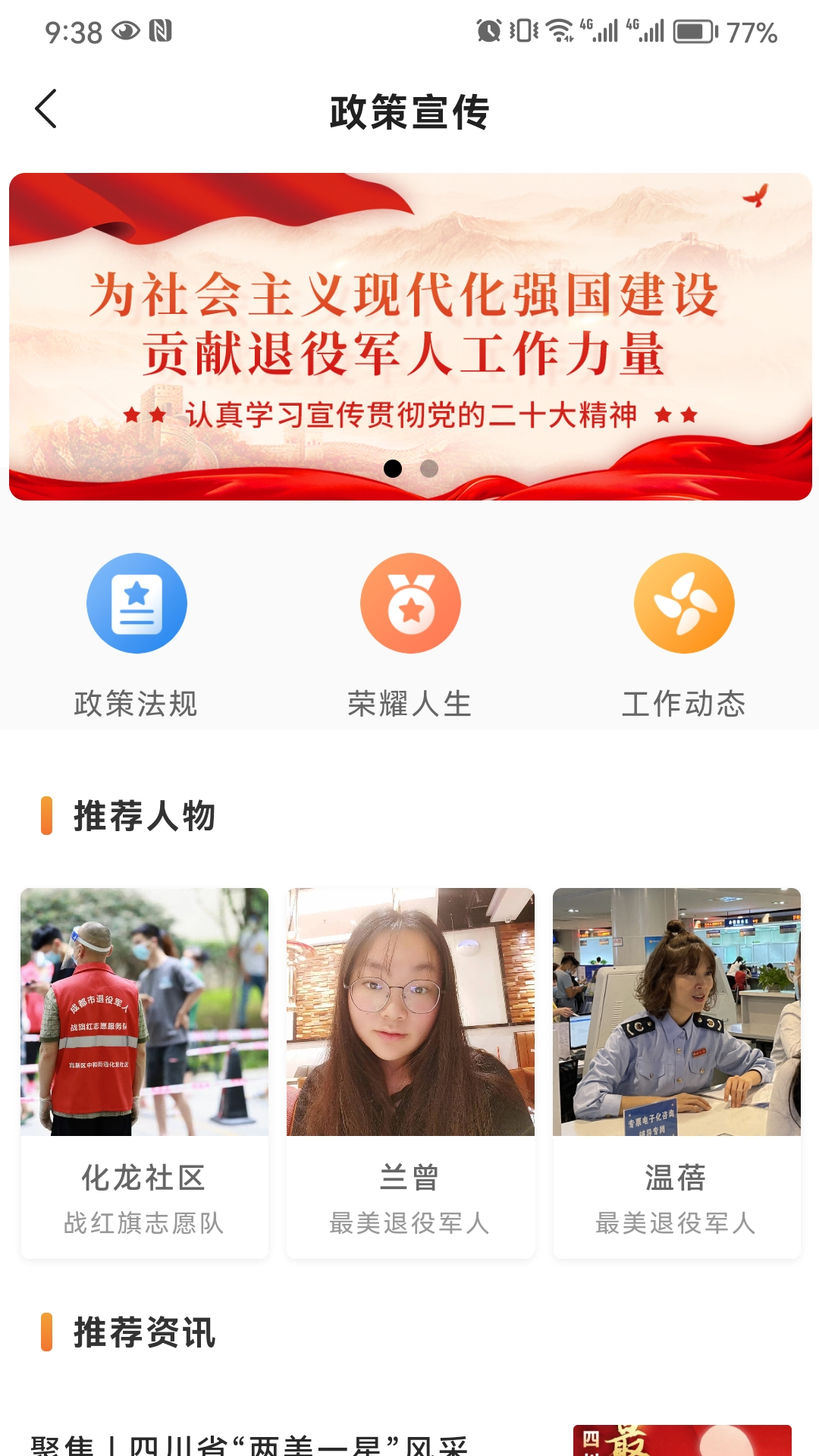 荣耀佳园 截图 3