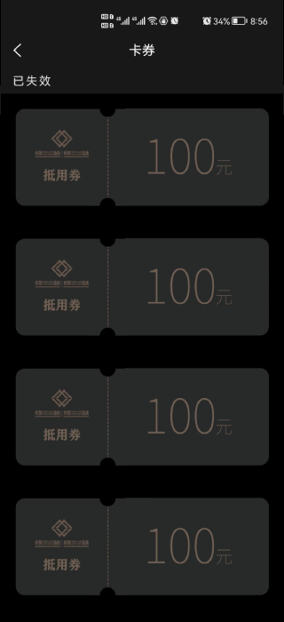万澳会 截图 3