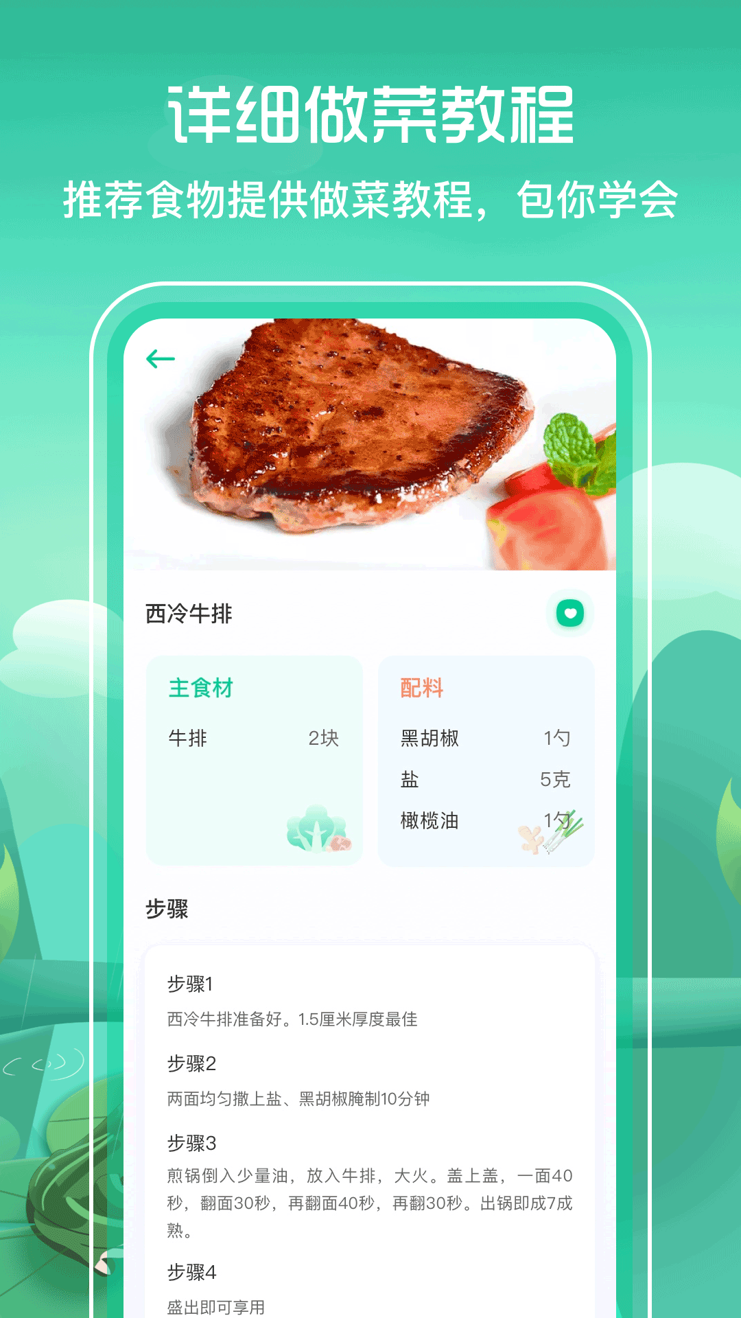 BMI减脂 截图 4