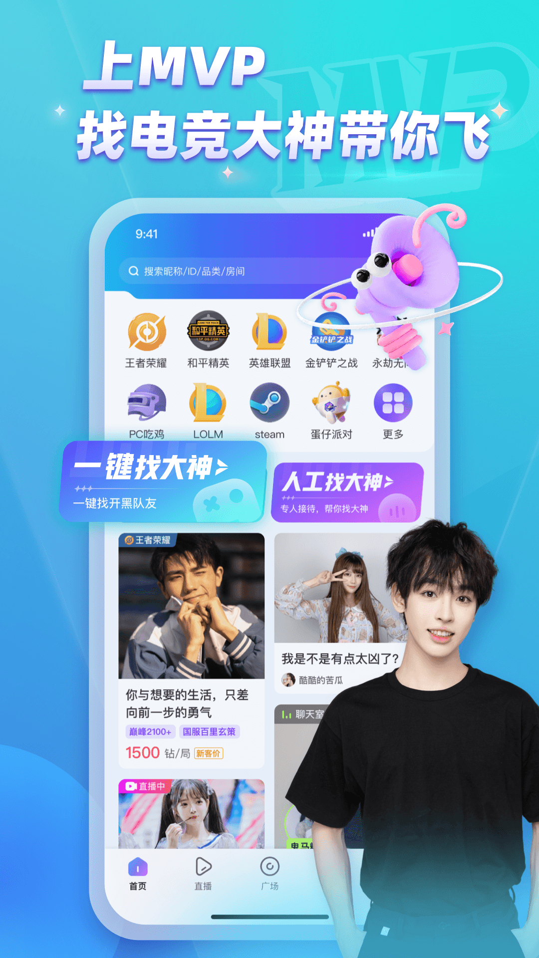 MVP 截图 1