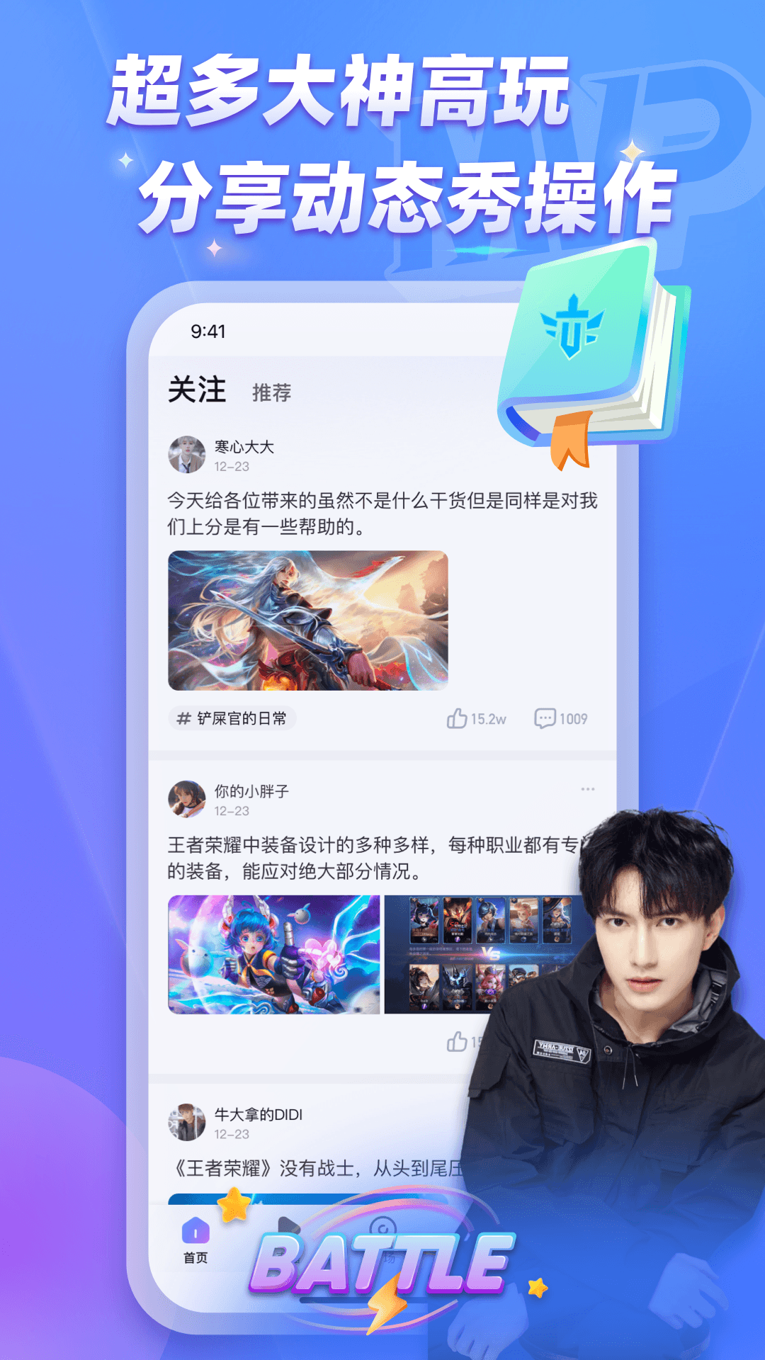 MVP 截图 3