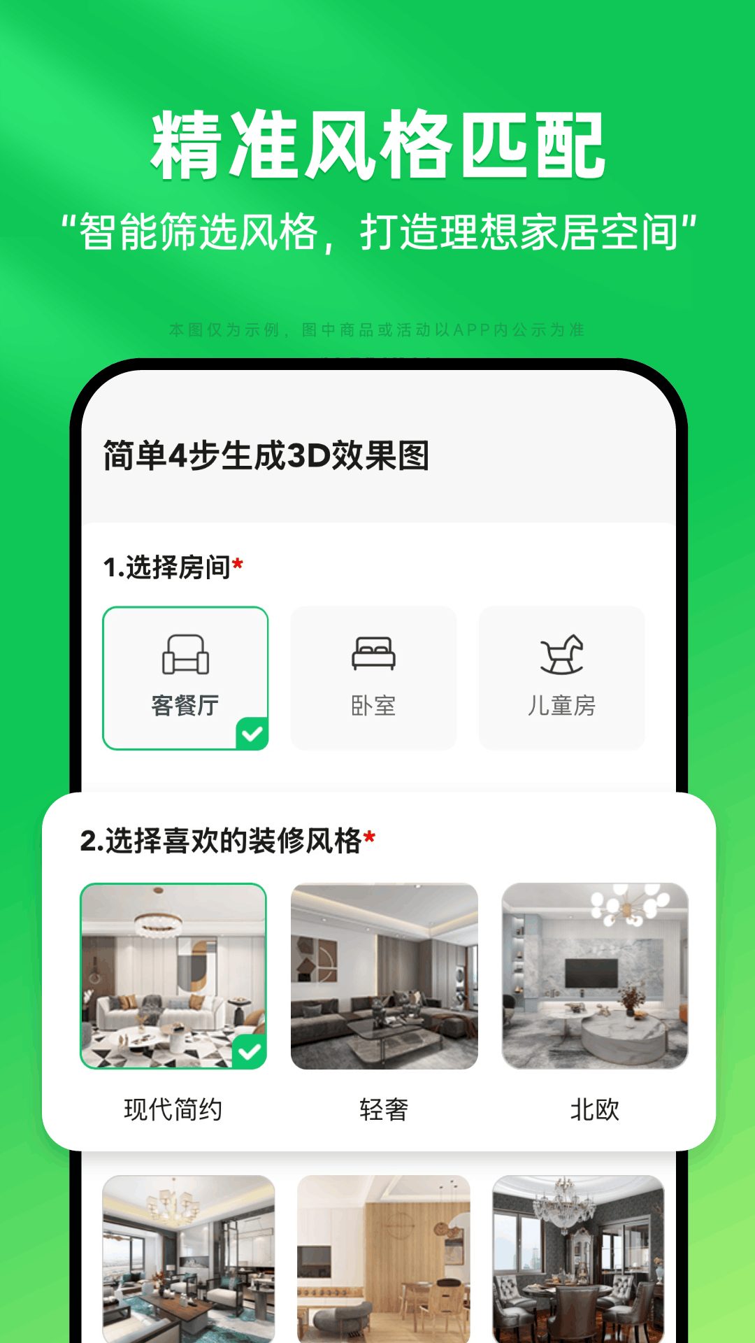 土巴兔装修设计 截图 5