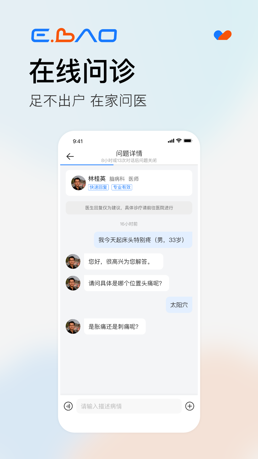 益宝健康 截图 4