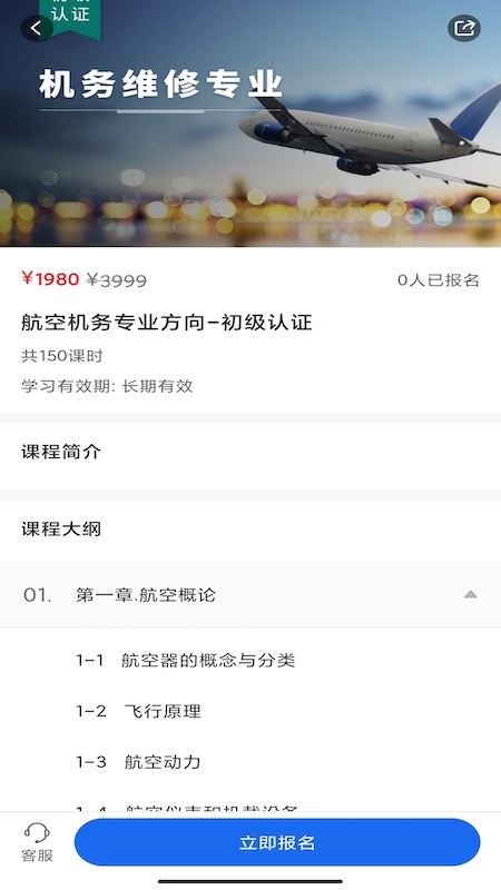 中职认证 截图 3