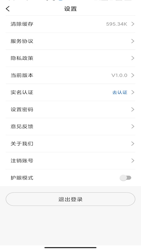 中职认证 截图 4