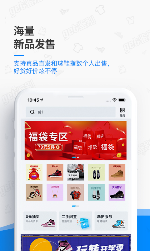 get鉴别 截图 3