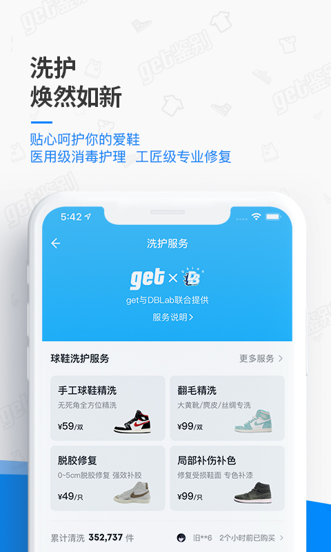 get鉴别 截图 5