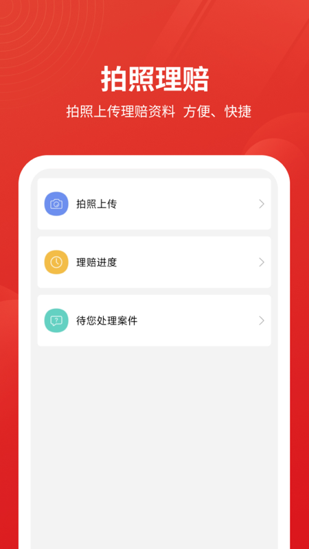 安源宝 截图 2