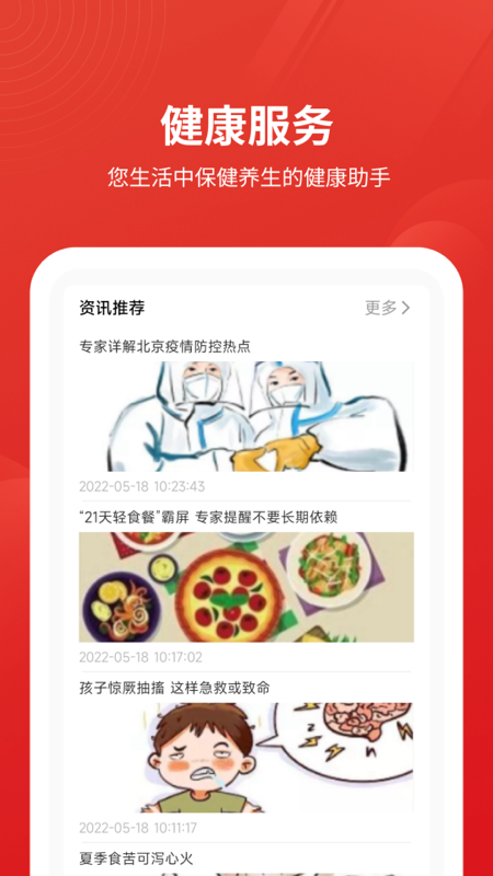 安源宝 截图 4